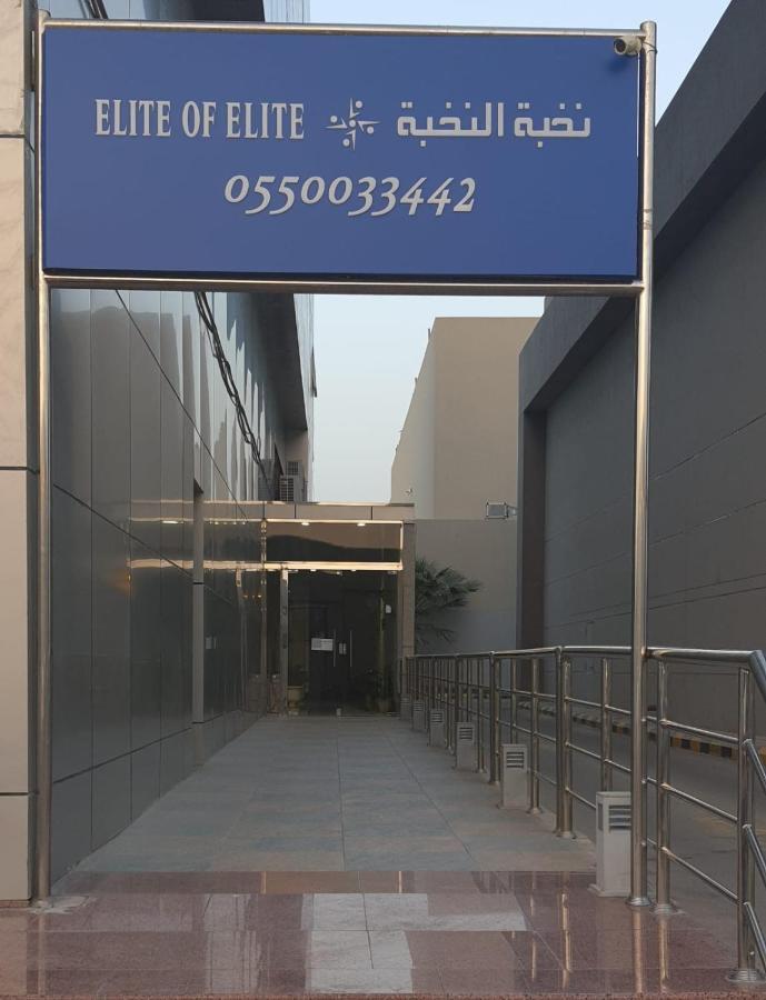 Elite Of Elite Apartments Riad Exterior foto